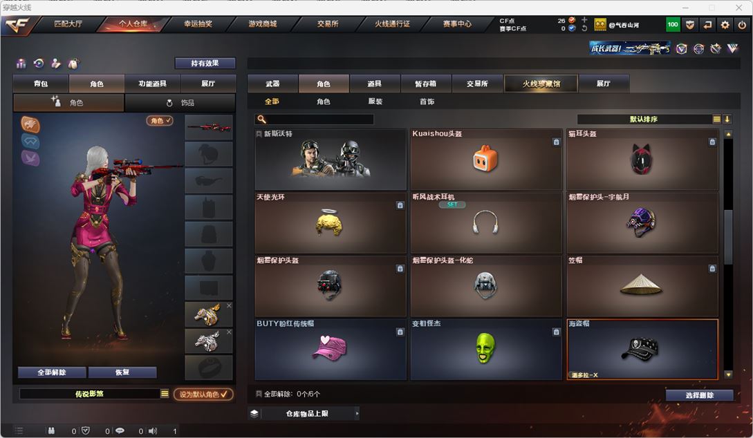 CFQM317221穿越火线账号详情图15
