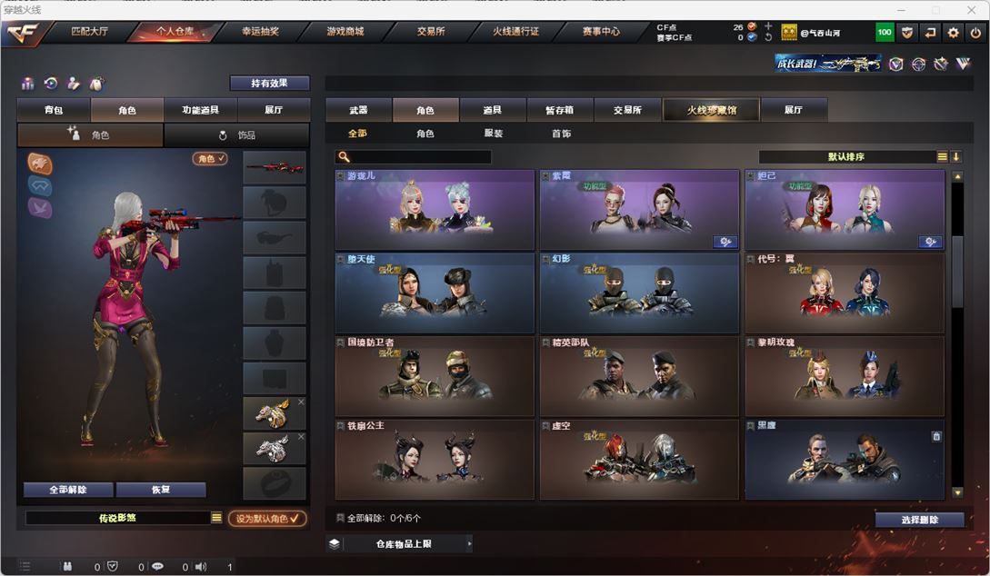 CFQM317221穿越火线账号详情图14