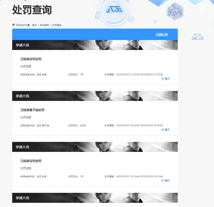 CFQM317221穿越火线账号详情图27
