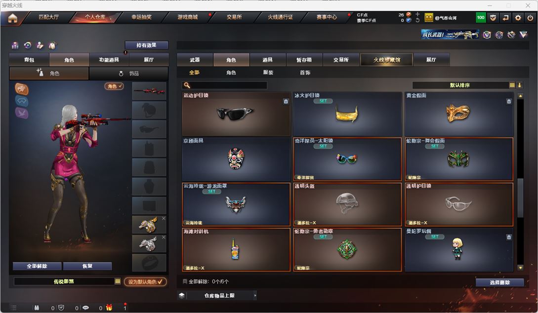 CFQM317221穿越火线账号详情图19