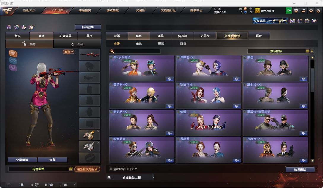 CFQM317221穿越火线账号详情图17