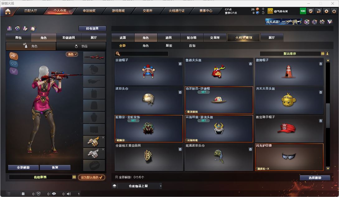CFQM317221穿越火线账号详情图18