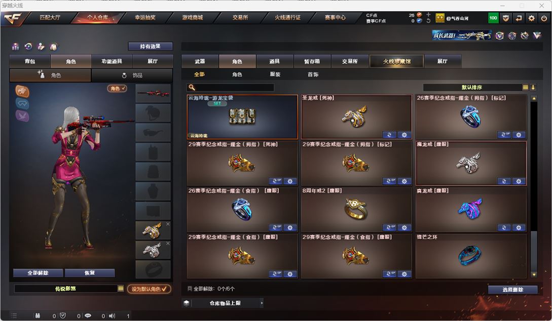 CFQM317221穿越火线账号详情图22