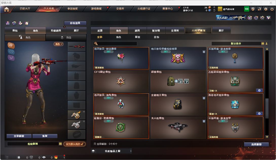 CFQM317221穿越火线账号详情图20