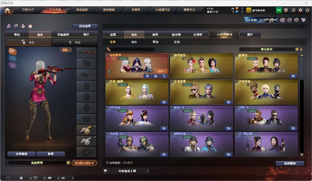 CFQM317221穿越火线账号详情图16