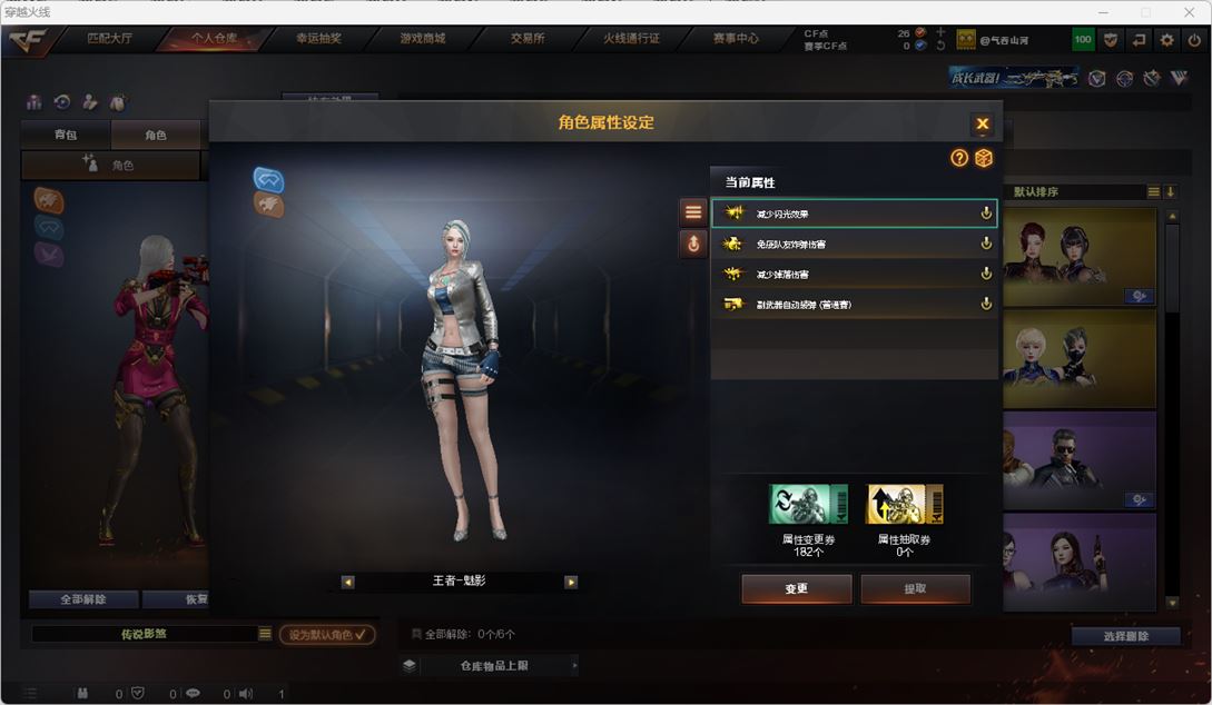 CFQM317221穿越火线账号详情图12