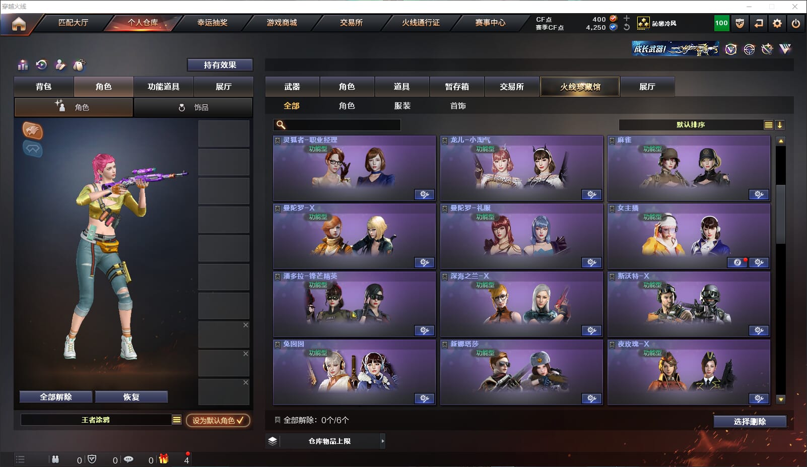 CFQM317222穿越火线账号详情图39 CFQM317222穿越火线账号详情图39