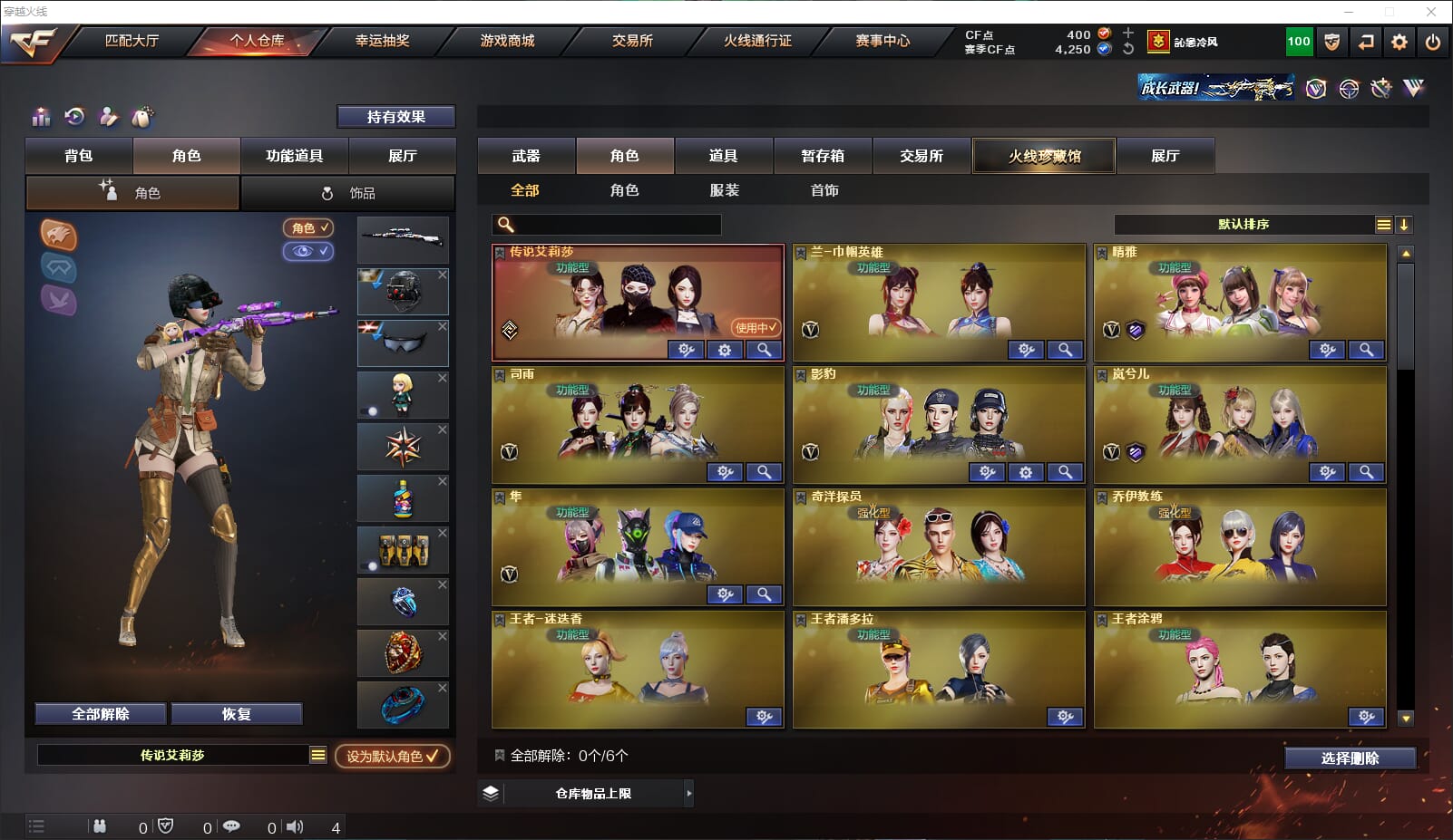 CFQM317222穿越火线账号详情图26 CFQM317222穿越火线账号详情图26