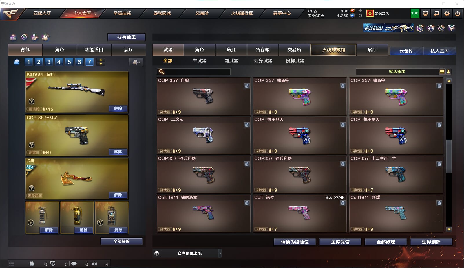CFQM317222穿越火线账号详情图21 CFQM317222穿越火线账号详情图21