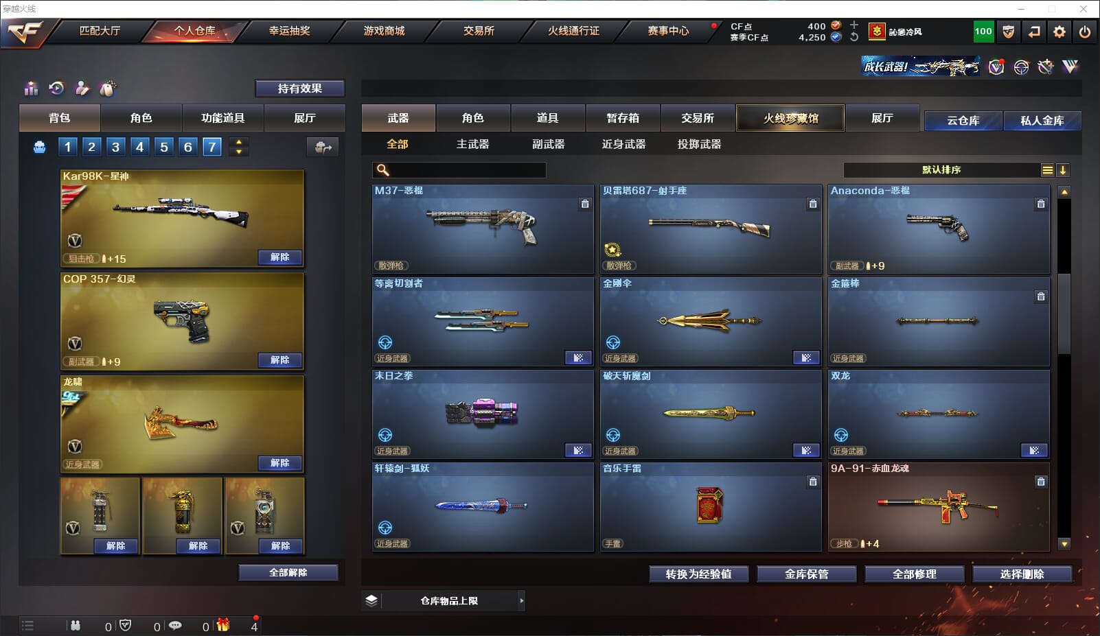 CFQM317222穿越火线账号详情图18 CFQM317222穿越火线账号详情图18
