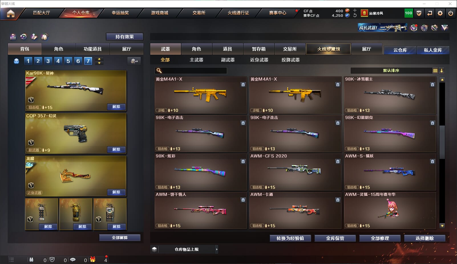 CFQM317222穿越火线账号详情图20 CFQM317222穿越火线账号详情图20
