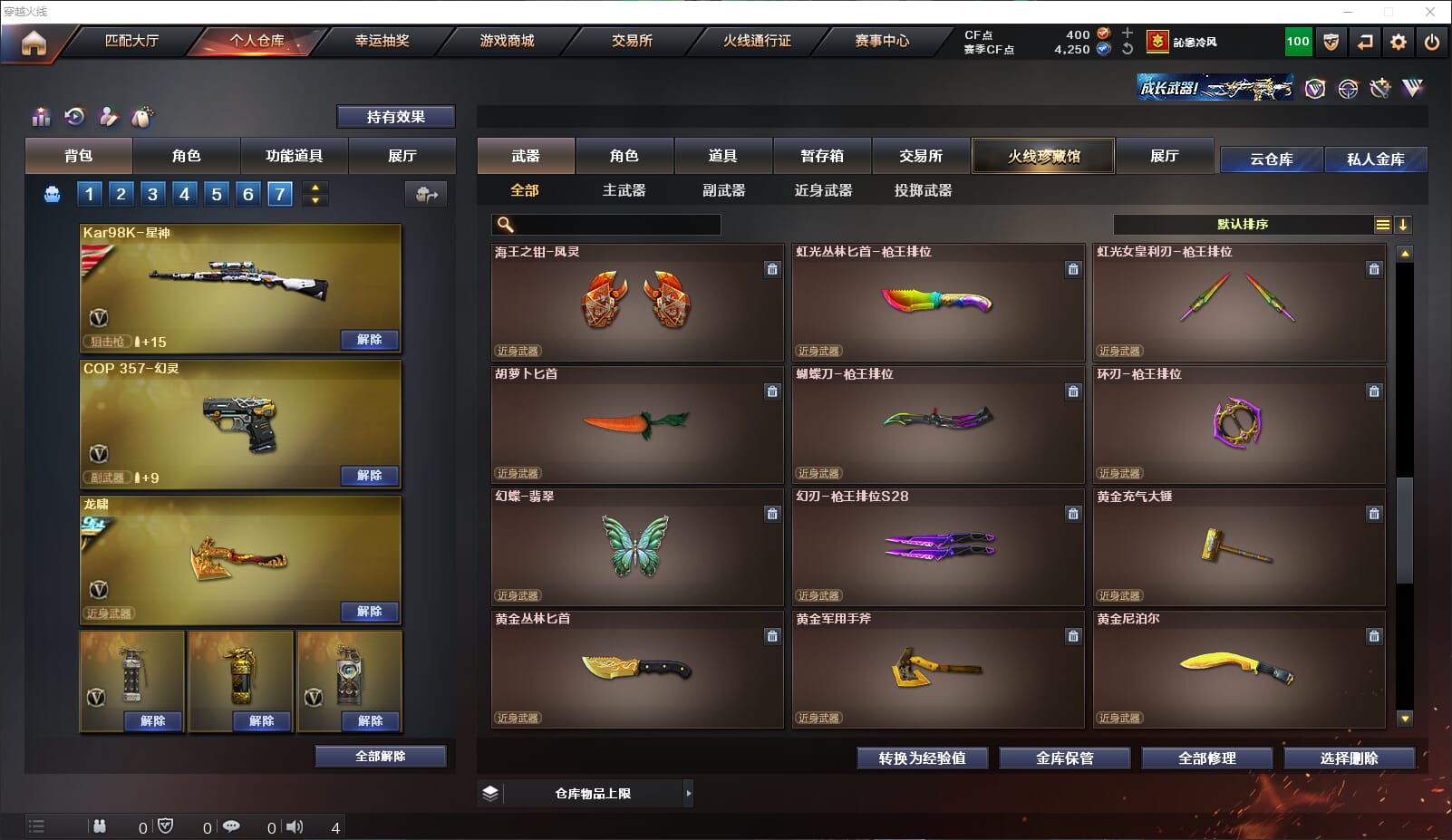 CFQM317222穿越火线账号详情图25 CFQM317222穿越火线账号详情图25