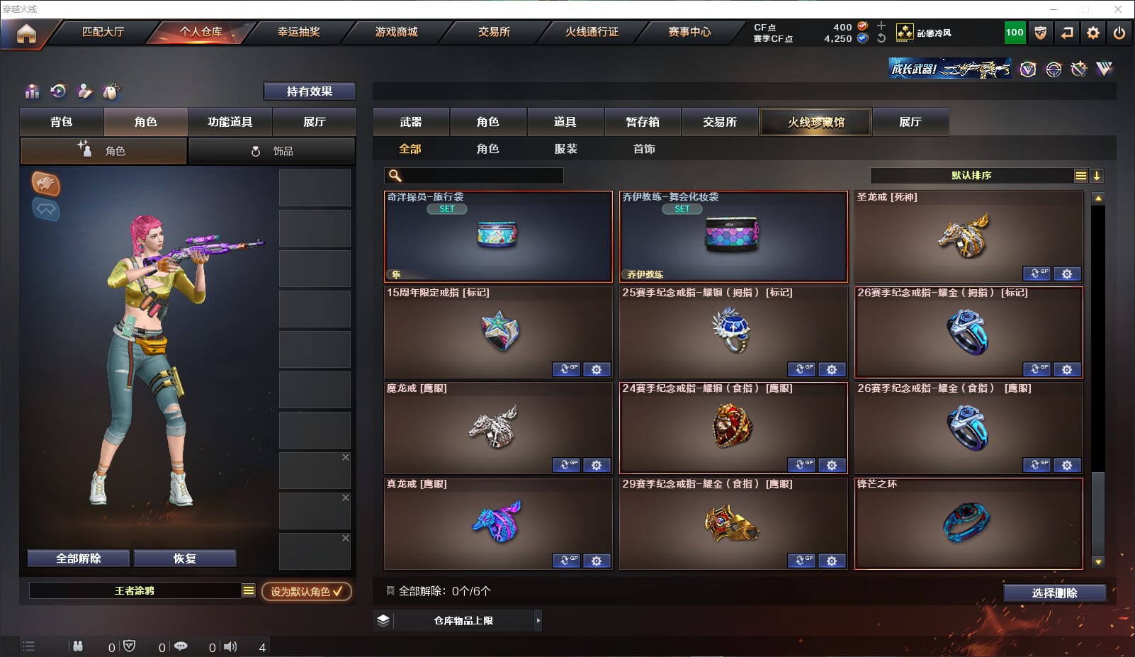CFQM317222穿越火线账号详情图43 CFQM317222穿越火线账号详情图43