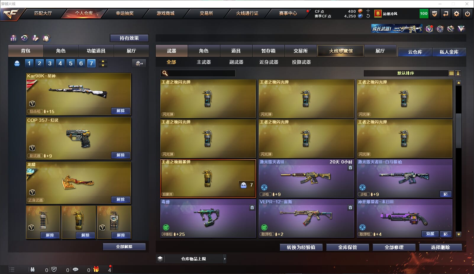 CFQM317222穿越火线账号详情图15 CFQM317222穿越火线账号详情图15