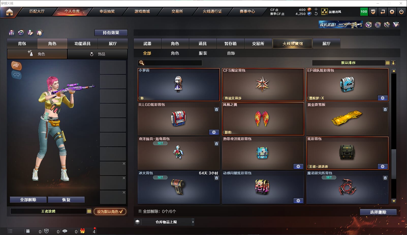 CFQM317222穿越火线账号详情图42 CFQM317222穿越火线账号详情图42