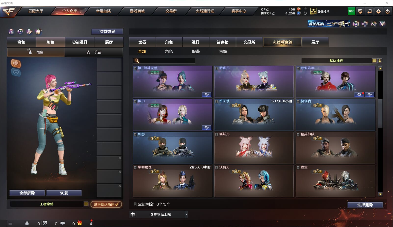 CFQM317222穿越火线账号详情图38 CFQM317222穿越火线账号详情图38