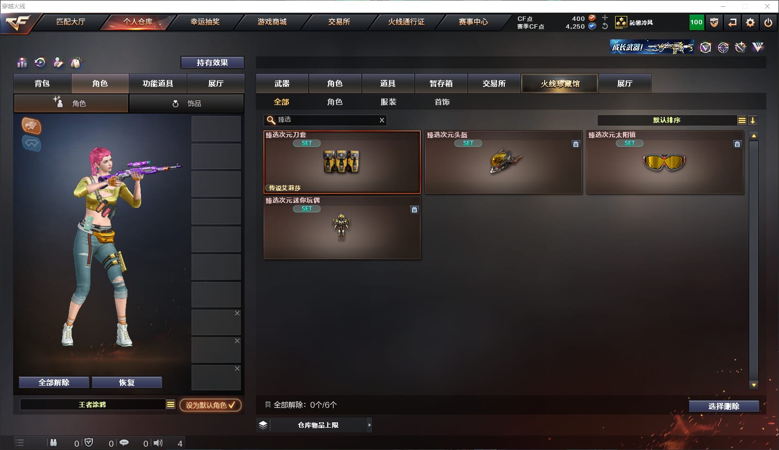CFQM317222穿越火线账号详情图44 CFQM317222穿越火线账号详情图44