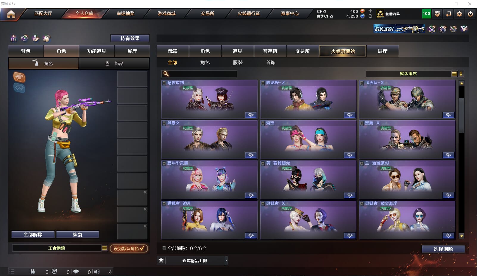 CFQM317222穿越火线账号详情图36 CFQM317222穿越火线账号详情图36