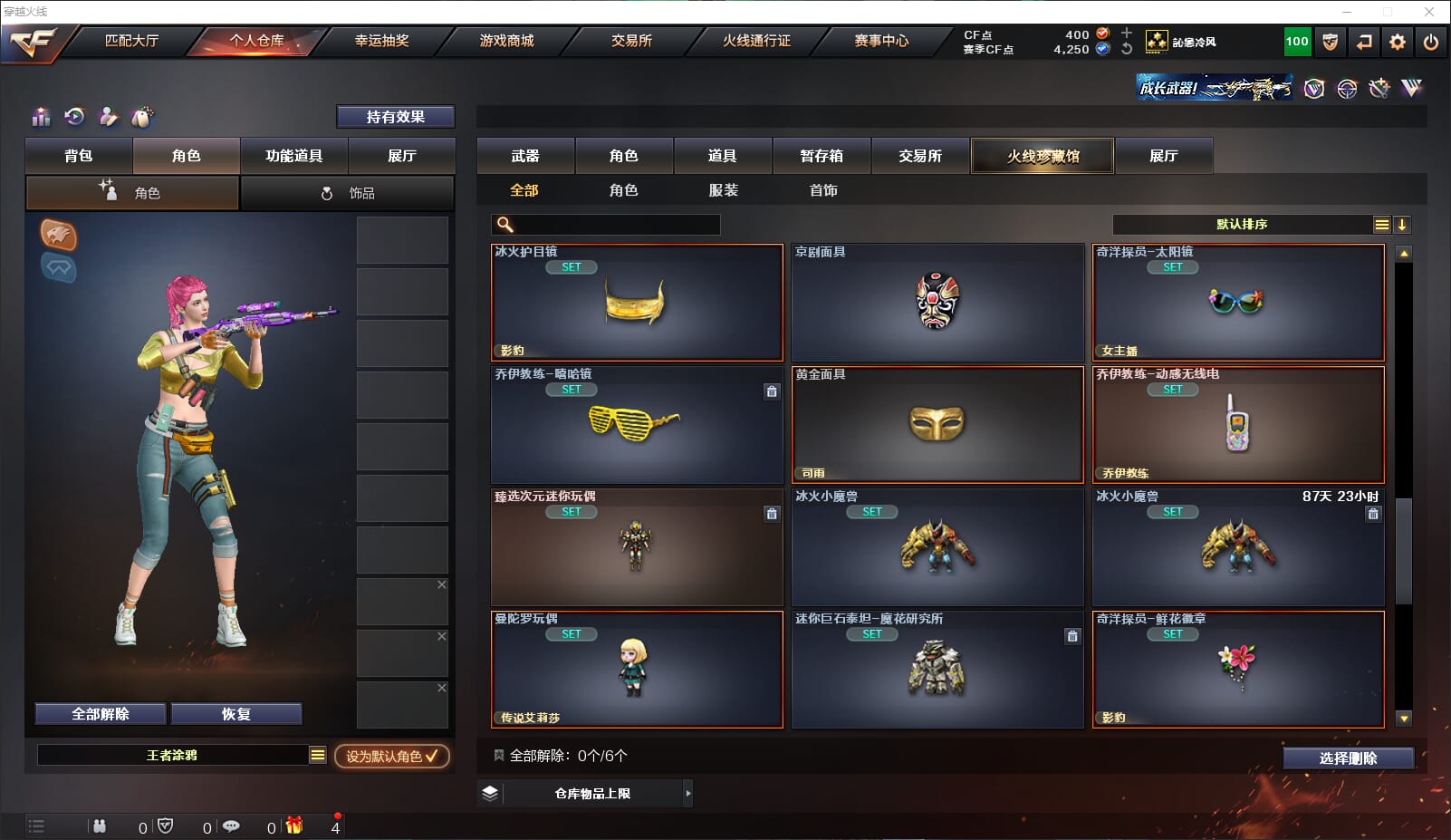 CFQM317222穿越火线账号详情图40 CFQM317222穿越火线账号详情图40
