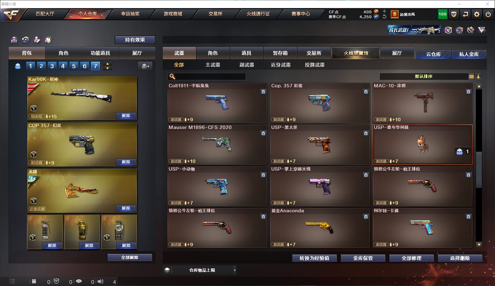 CFQM317222穿越火线账号详情图23 CFQM317222穿越火线账号详情图23