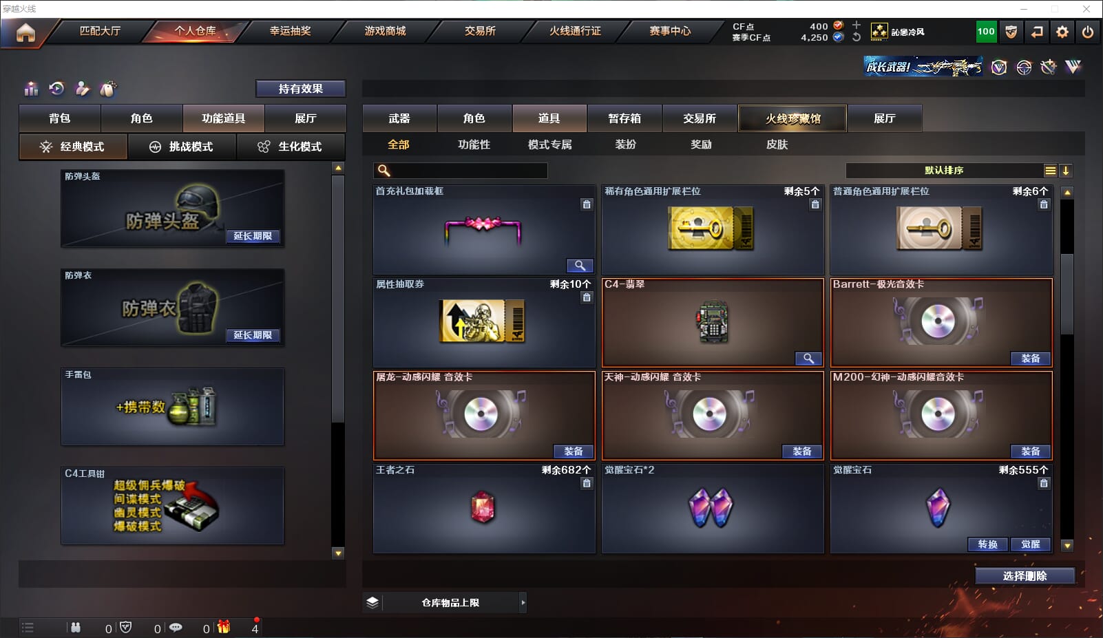 CFQM317222穿越火线账号详情图48 CFQM317222穿越火线账号详情图48