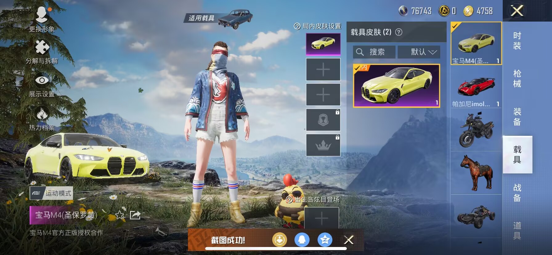 HPDN3271343和平精英账号详情图5 HPDN3271343和平精英账号详情图5