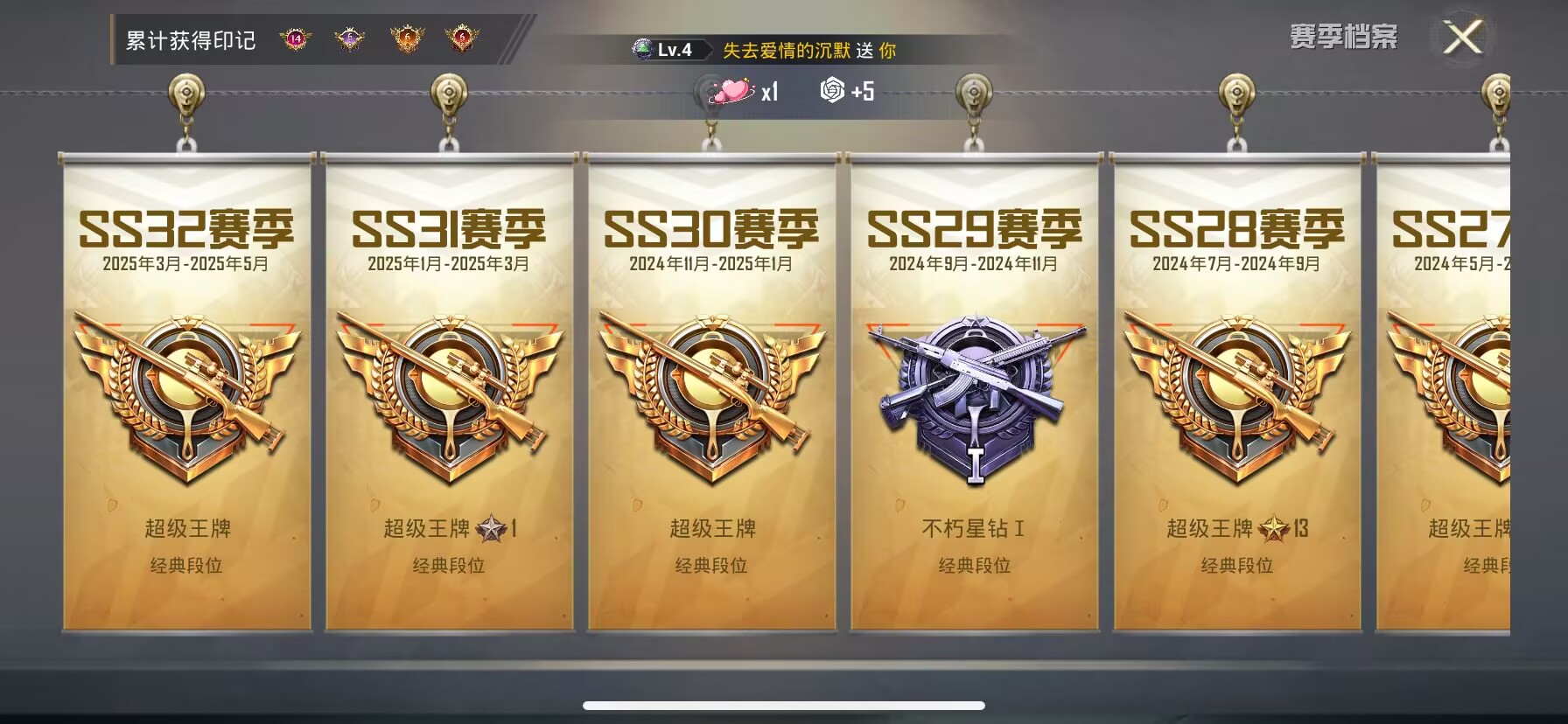 HPDN3271343和平精英账号详情图2 HPDN3271343和平精英账号详情图2