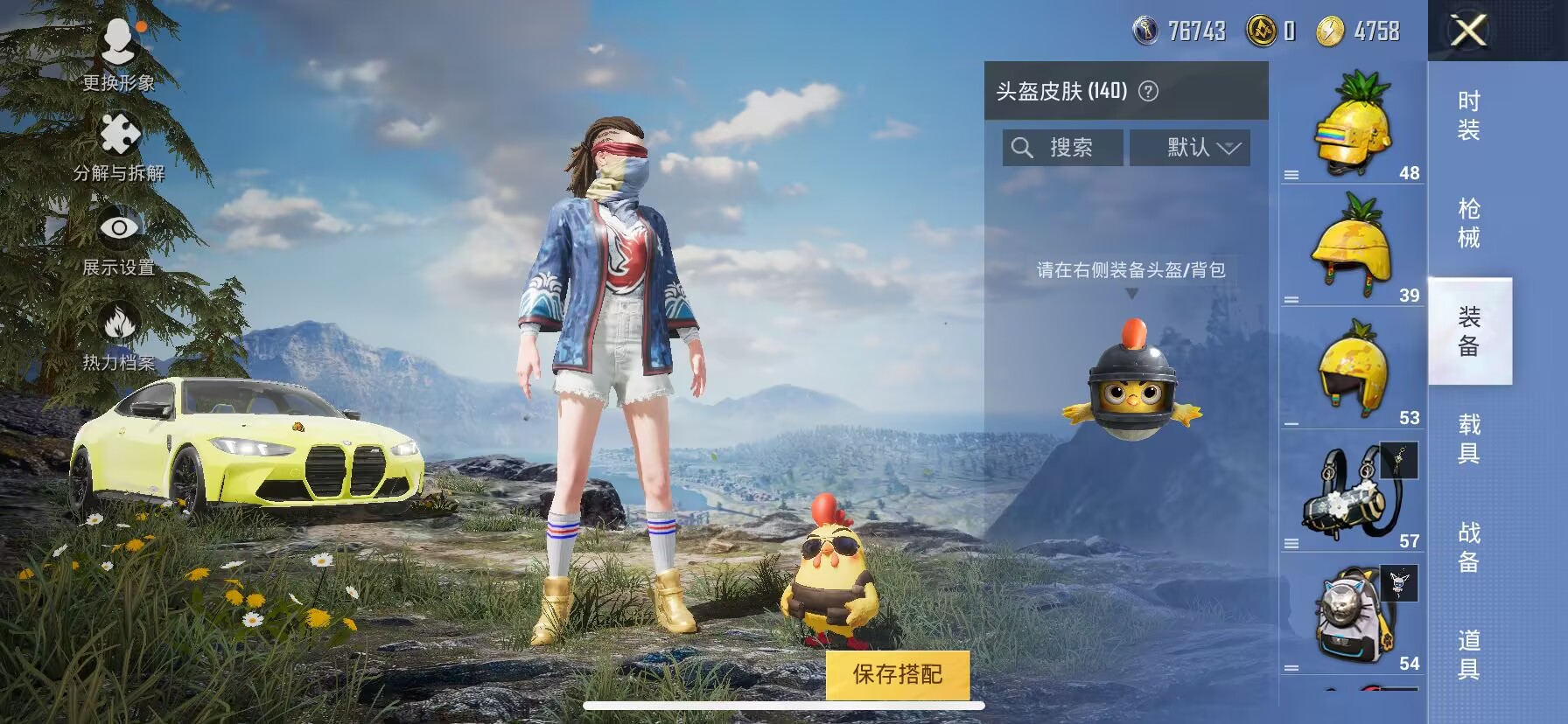 HPDN3271343和平精英账号详情图7 HPDN3271343和平精英账号详情图7