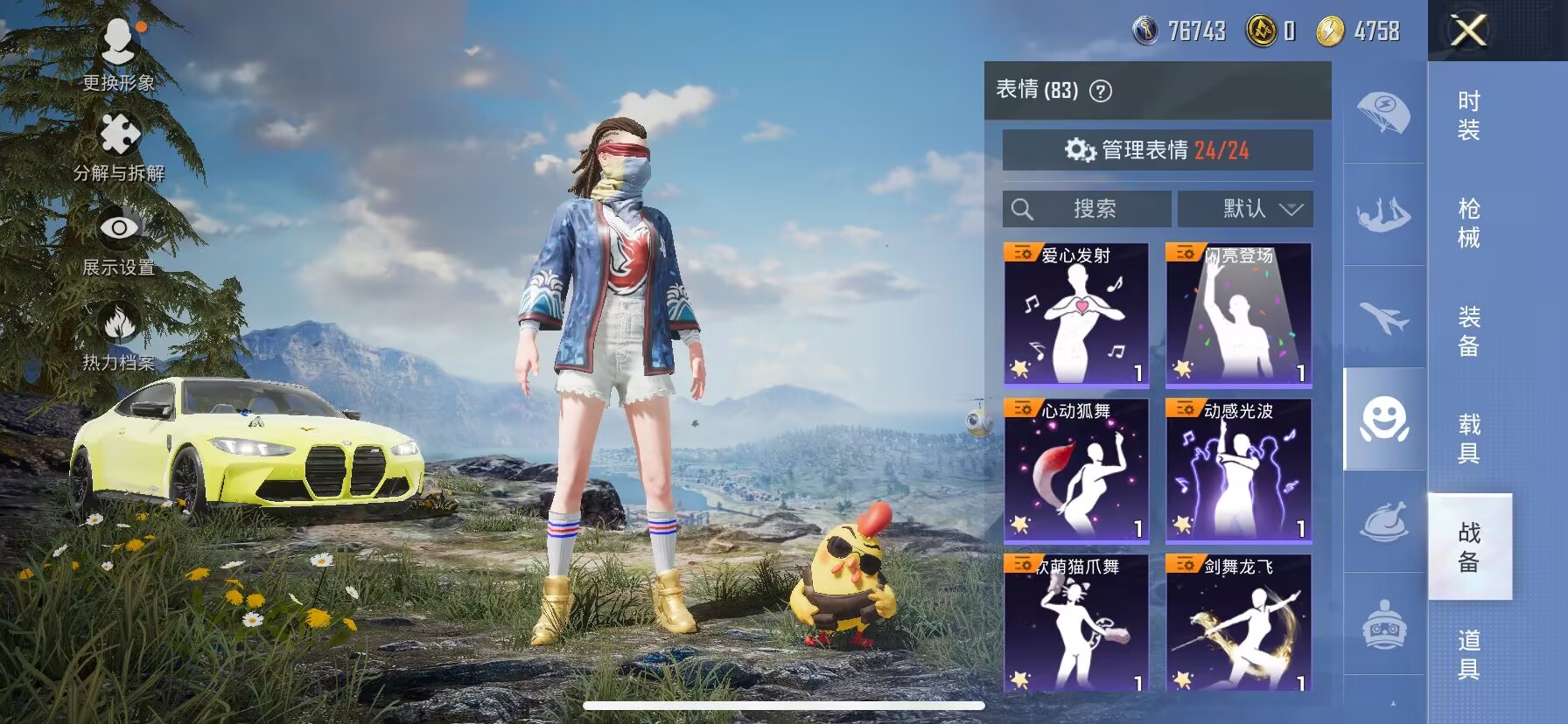 HPDN3271343和平精英账号详情图9 HPDN3271343和平精英账号详情图9