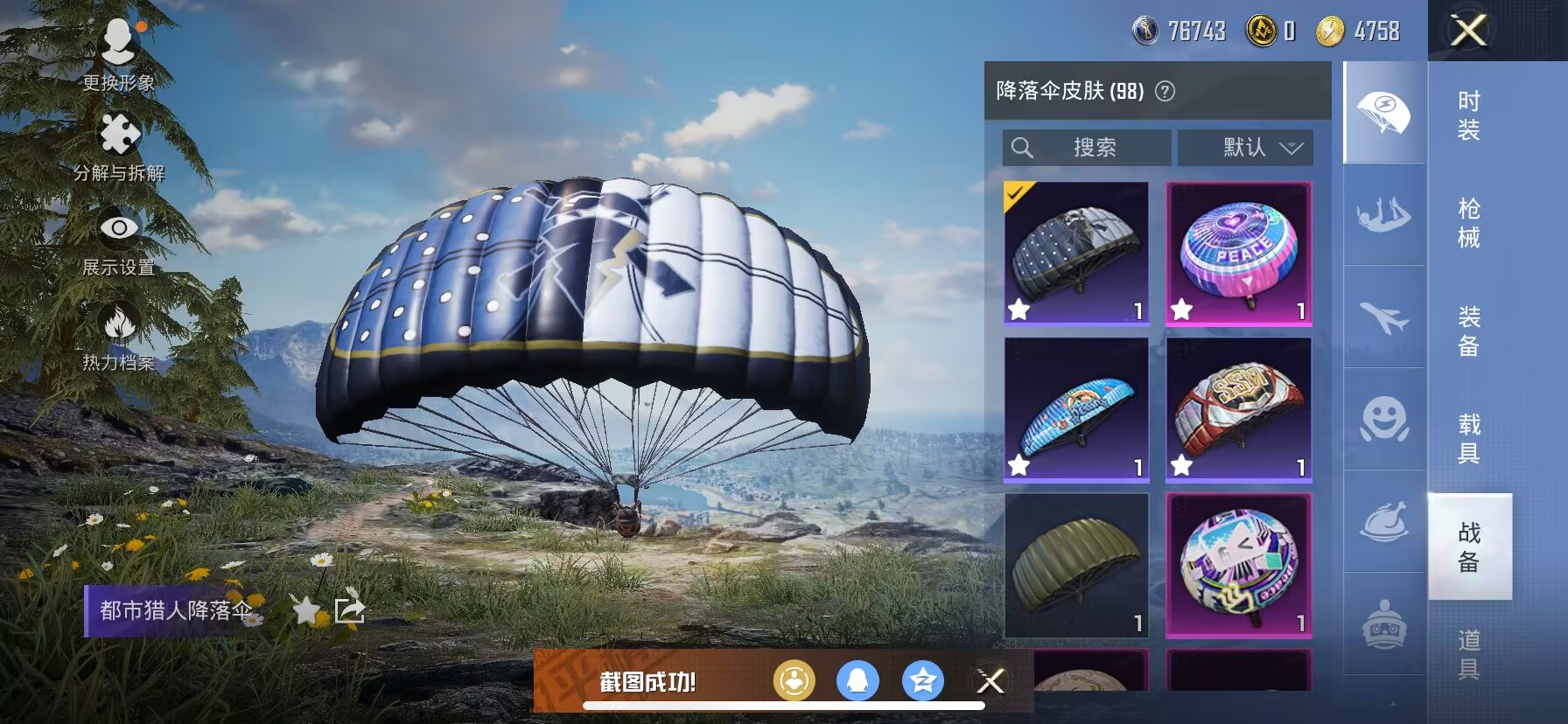 HPDN3271343和平精英账号详情图8 HPDN3271343和平精英账号详情图8