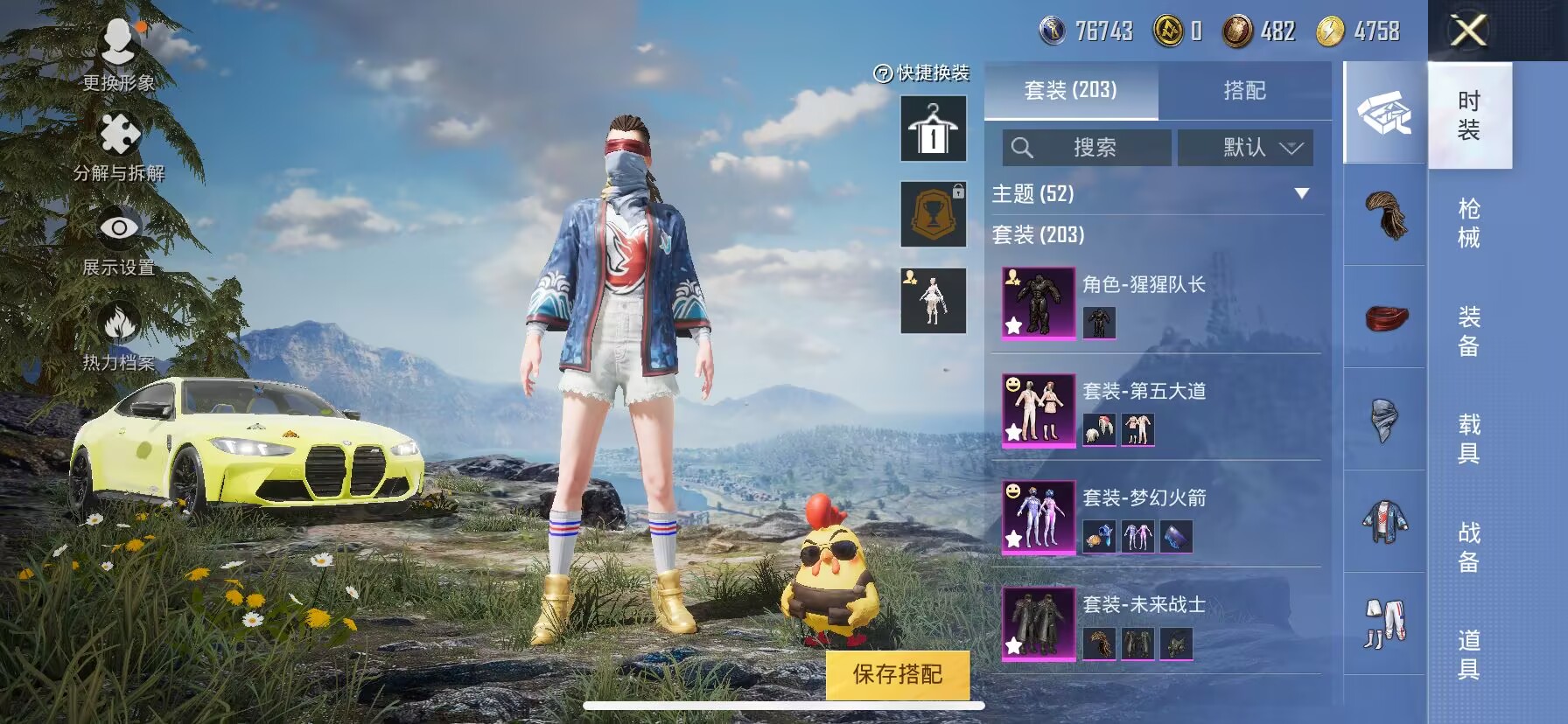 HPDN3271343和平精英账号详情图10 HPDN3271343和平精英账号详情图10