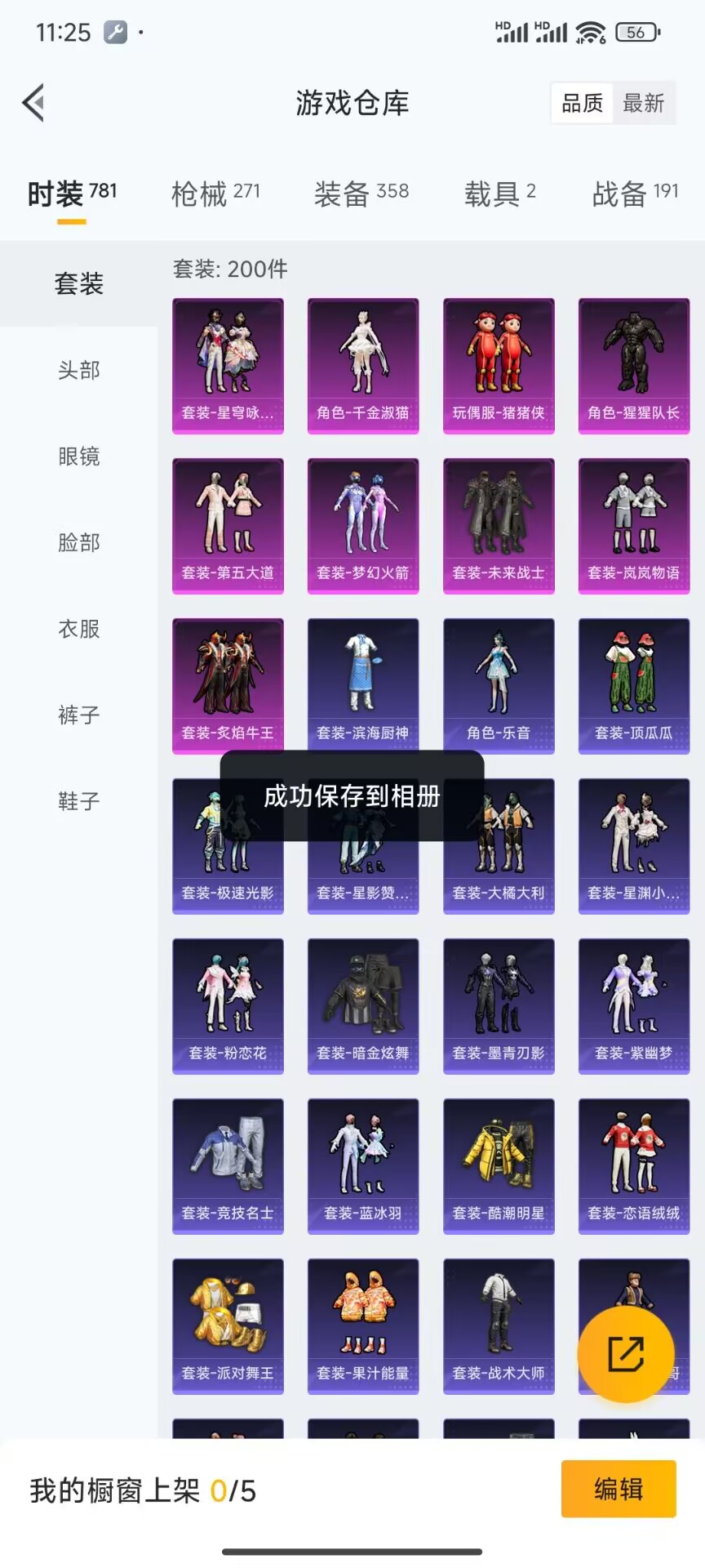 HPDN3271343和平精英账号详情图12 HPDN3271343和平精英账号详情图12