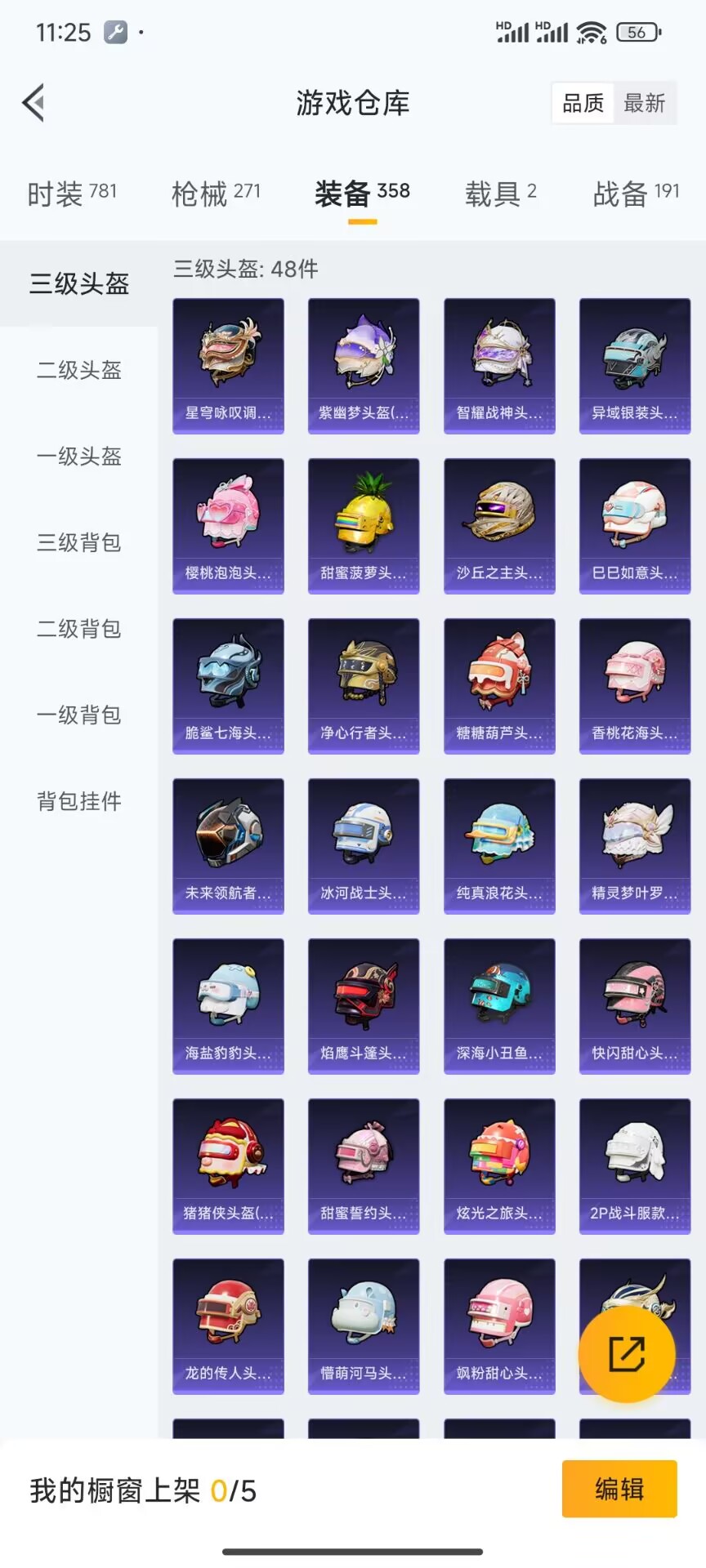 HPDN3271343和平精英账号详情图11 HPDN3271343和平精英账号详情图11