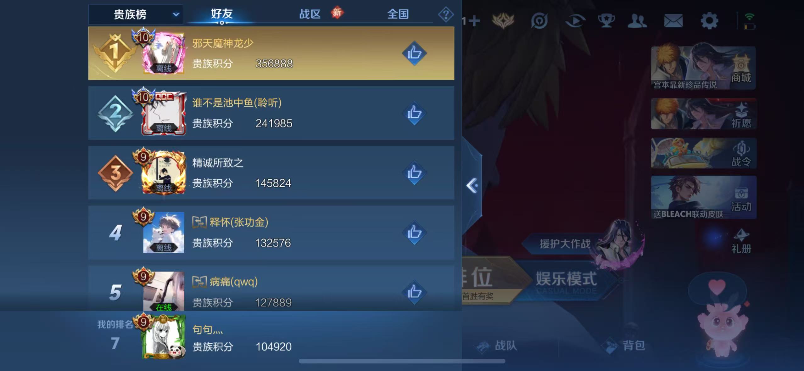 WZQM3189103王者荣耀账号详情图7 WZQM3189103王者荣耀账号详情图7