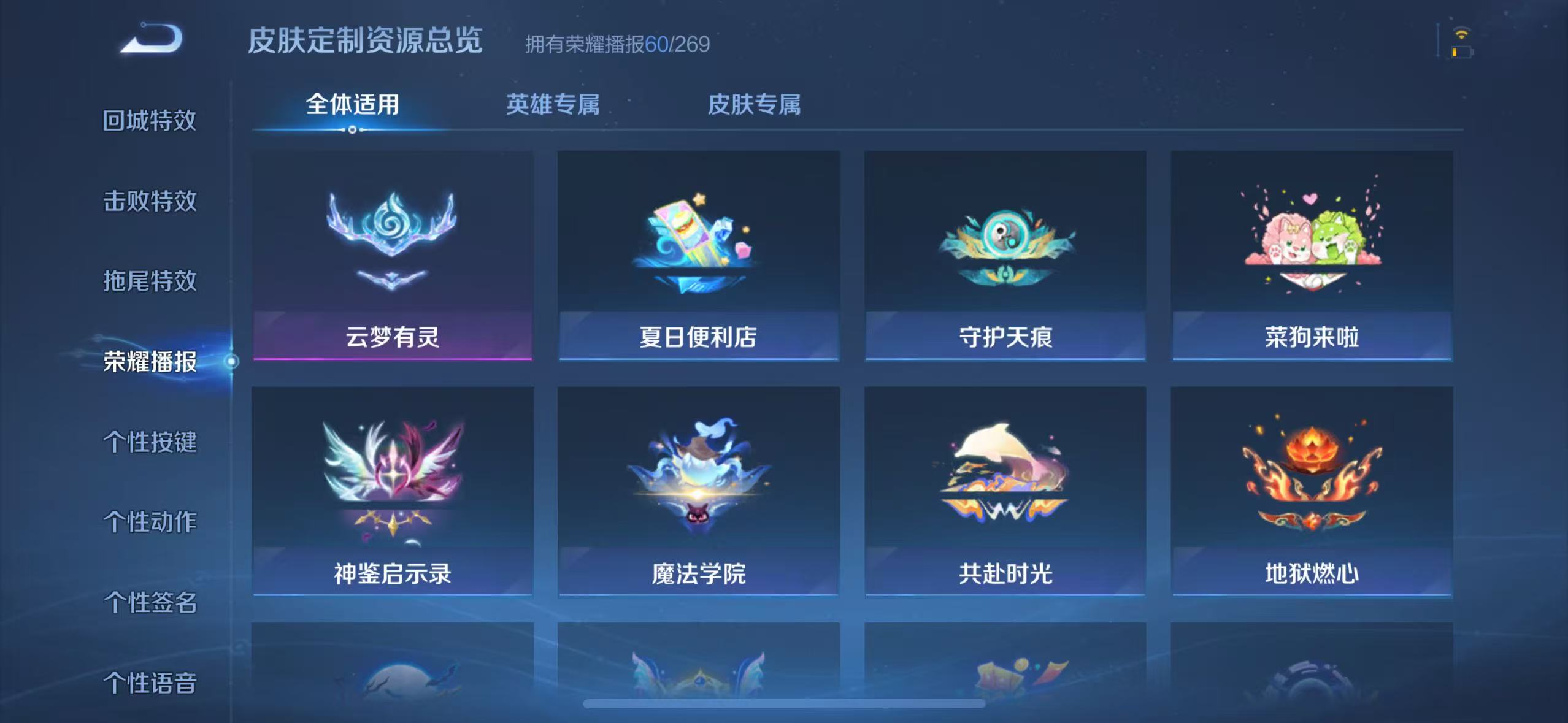 WZQM3189103王者荣耀账号详情图19 WZQM3189103王者荣耀账号详情图19