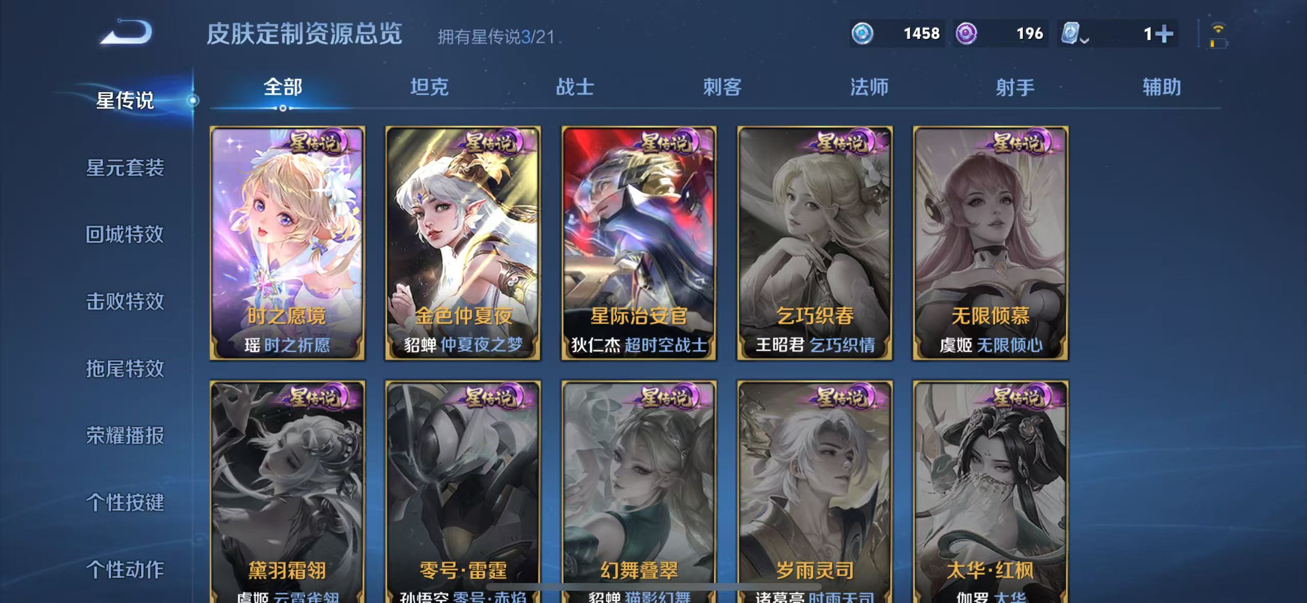 WZQM3189103王者荣耀账号详情图23 WZQM3189103王者荣耀账号详情图23