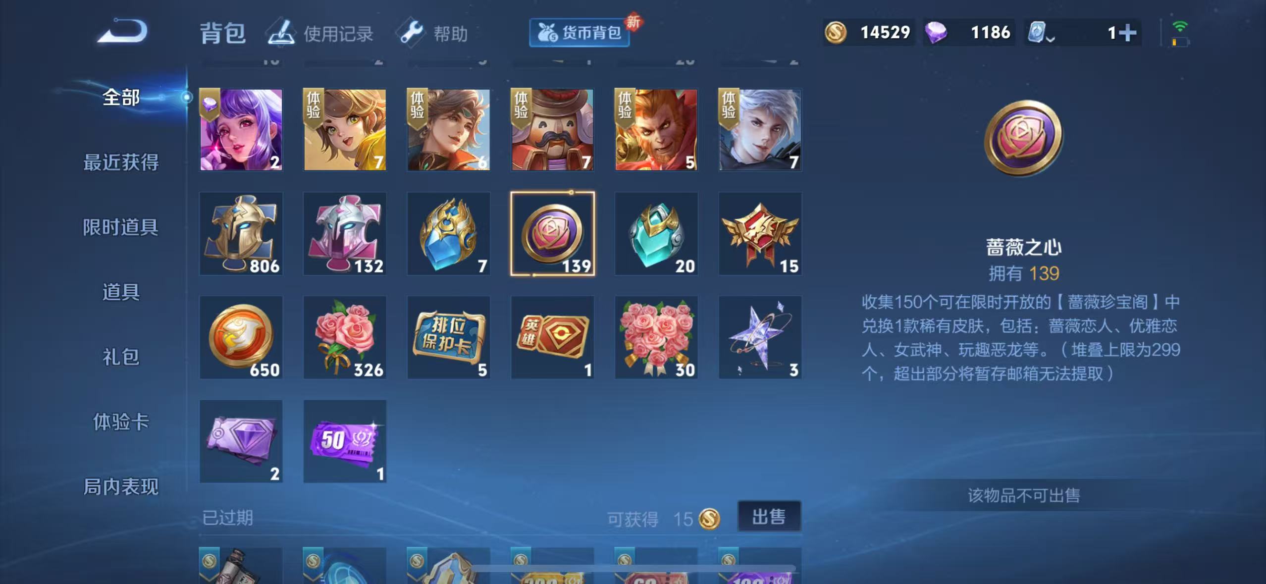 WZQM3189103王者荣耀账号详情图20 WZQM3189103王者荣耀账号详情图20