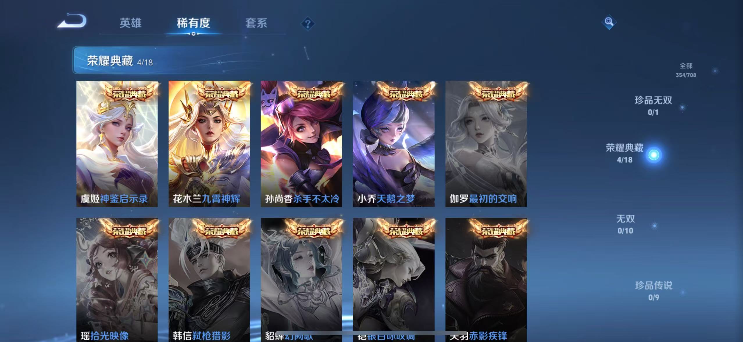 WZQM3189103王者荣耀账号详情图10 WZQM3189103王者荣耀账号详情图10