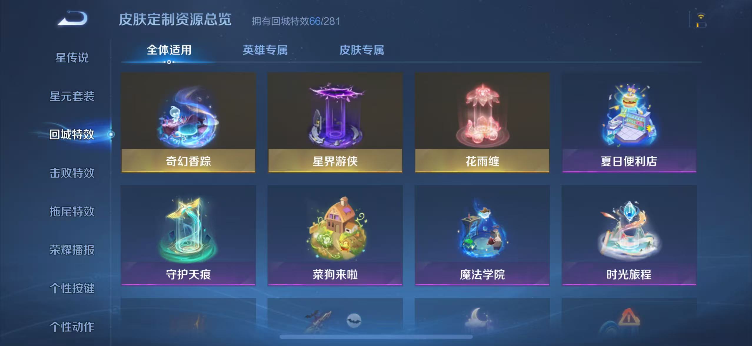 WZQM3189103王者荣耀账号详情图21 WZQM3189103王者荣耀账号详情图21
