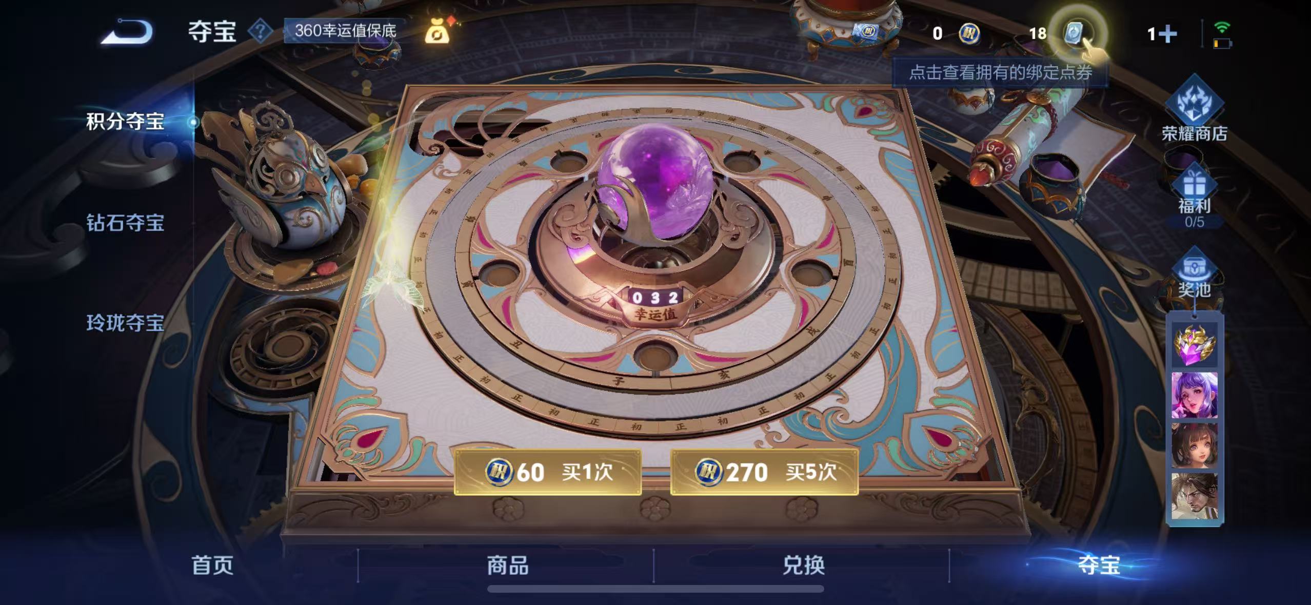 WZQM3189103王者荣耀账号详情图26 WZQM3189103王者荣耀账号详情图26