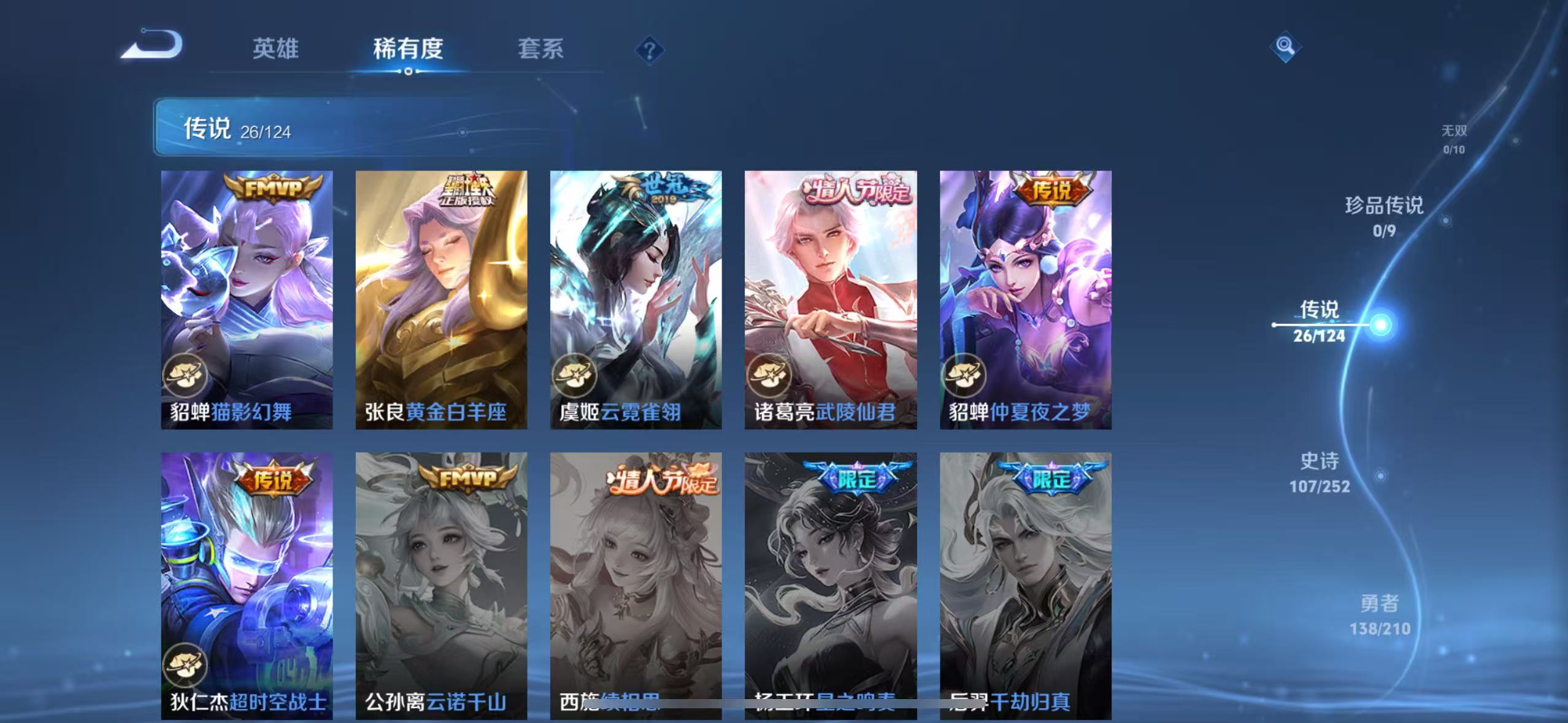 WZQM3189103王者荣耀账号详情图13 WZQM3189103王者荣耀账号详情图13