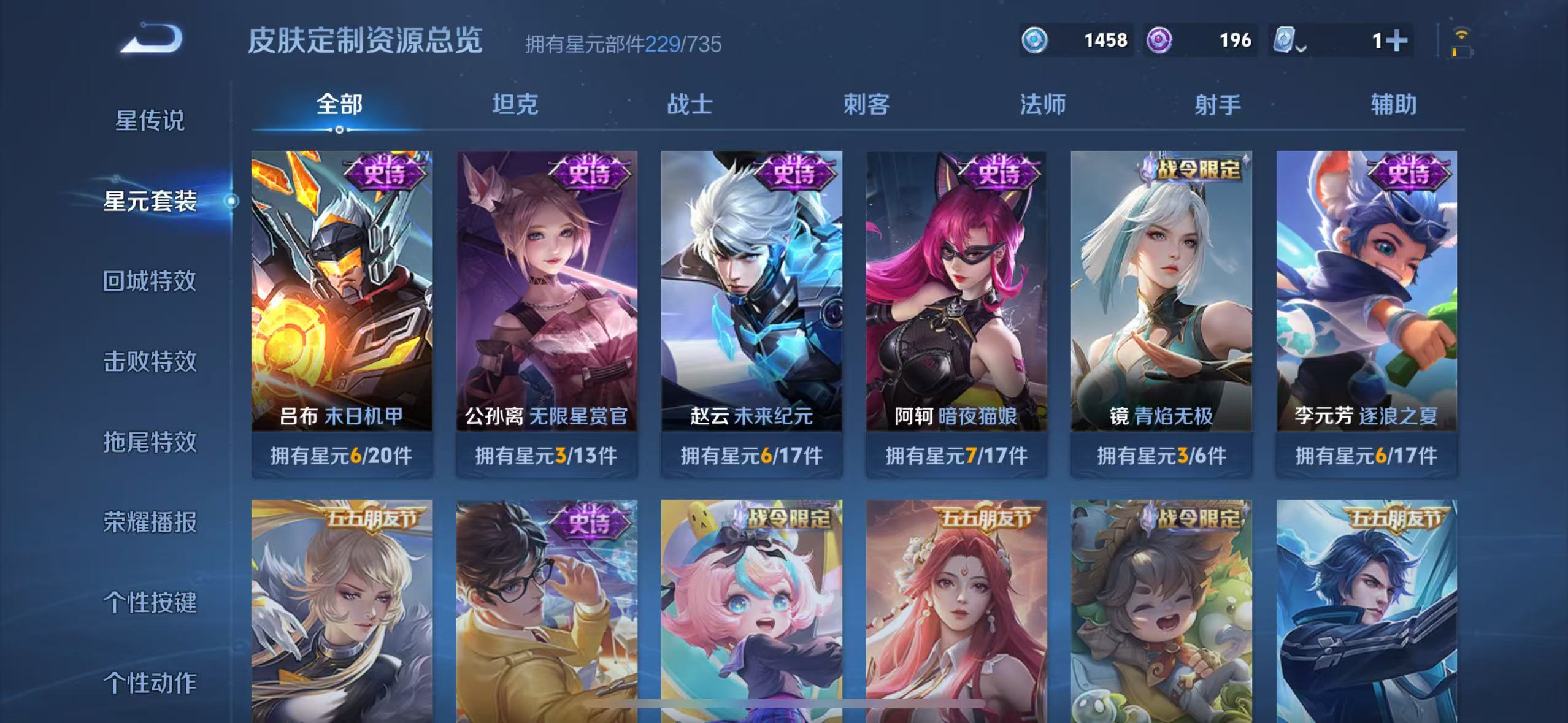 WZQM3189103王者荣耀账号详情图27 WZQM3189103王者荣耀账号详情图27