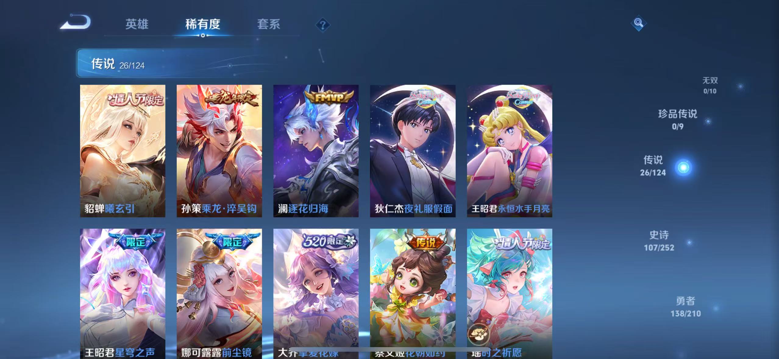 WZQM3189103王者荣耀账号详情图12 WZQM3189103王者荣耀账号详情图12