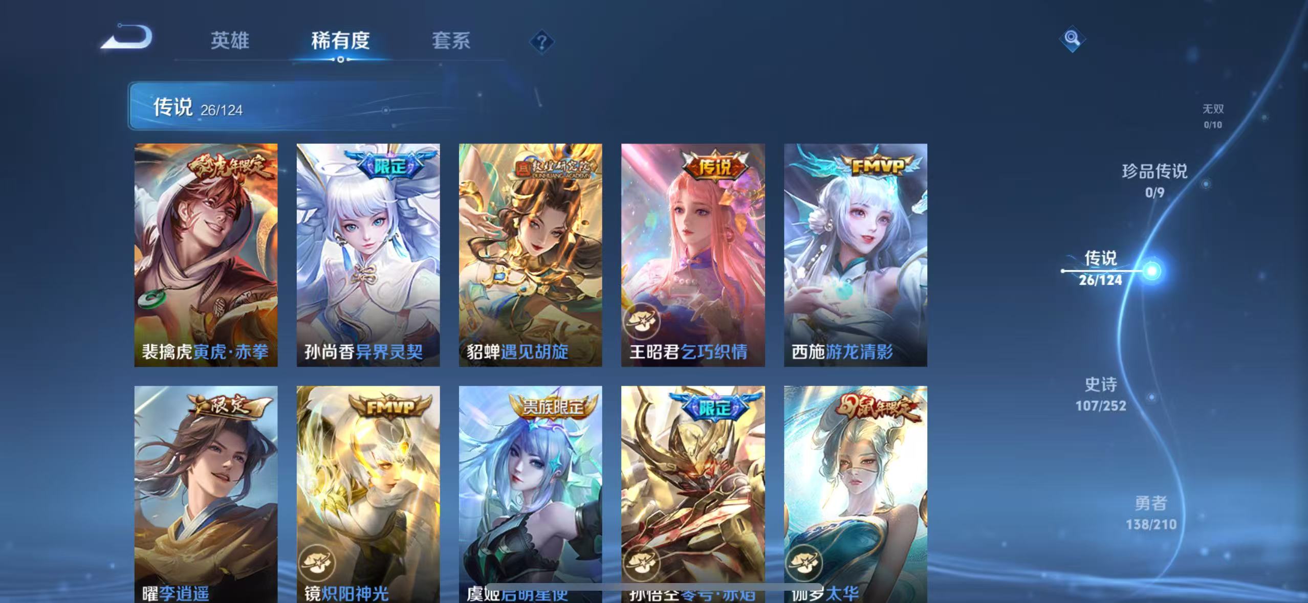 WZQM3189103王者荣耀账号详情图11 WZQM3189103王者荣耀账号详情图11