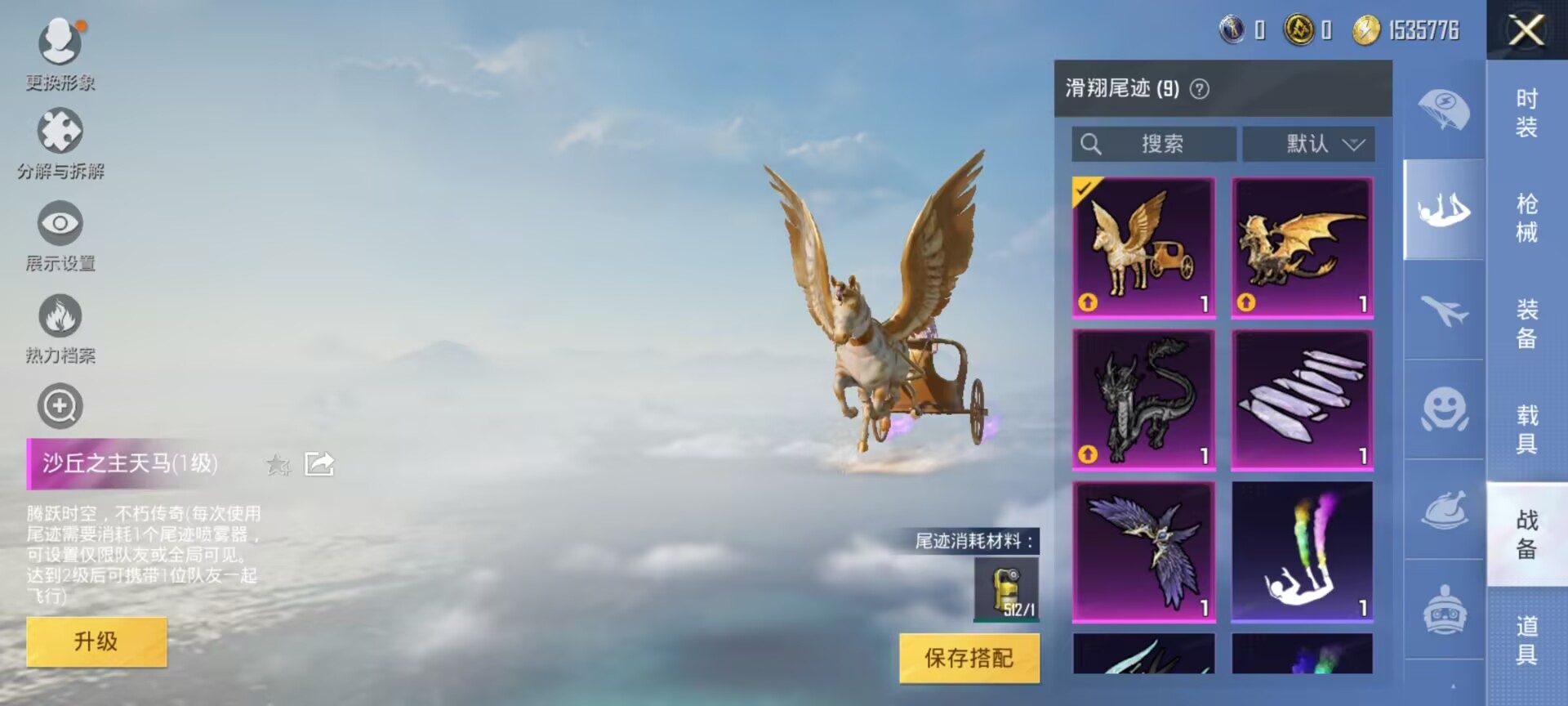 HPDN3271354和平精英账号详情图10 HPDN3271354和平精英账号详情图10