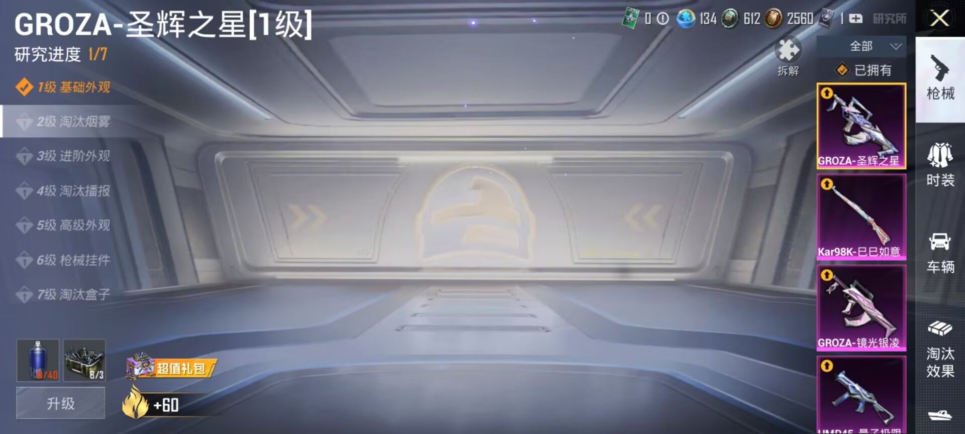 HPDN3271354和平精英账号详情图11 HPDN3271354和平精英账号详情图11