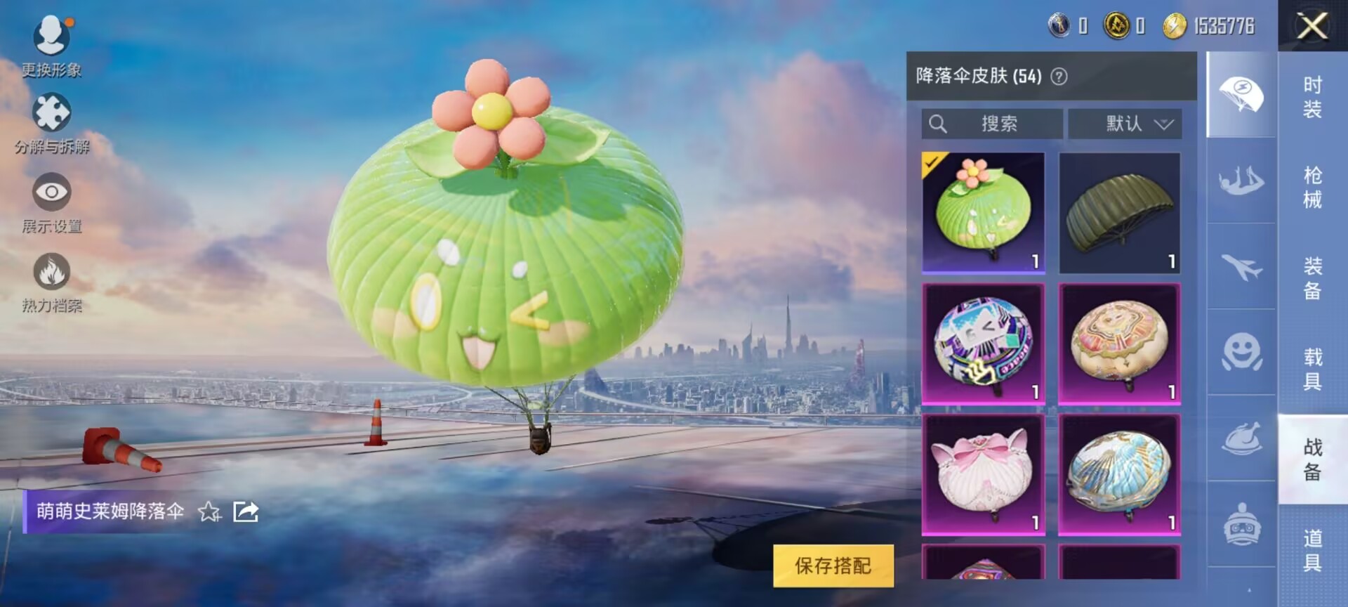 HPDN3271354和平精英账号详情图8 HPDN3271354和平精英账号详情图8