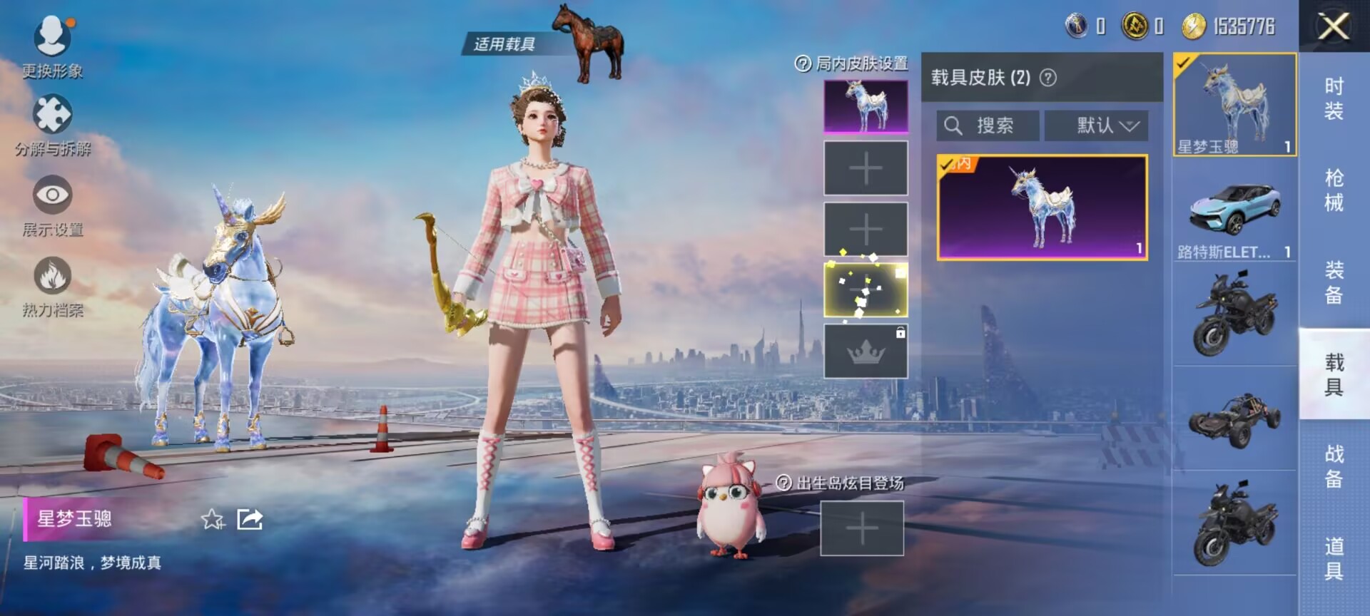 HPDN3271354和平精英账号详情图6 HPDN3271354和平精英账号详情图6