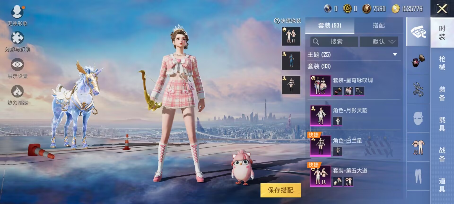 HPDN3271354和平精英账号详情图5 HPDN3271354和平精英账号详情图5