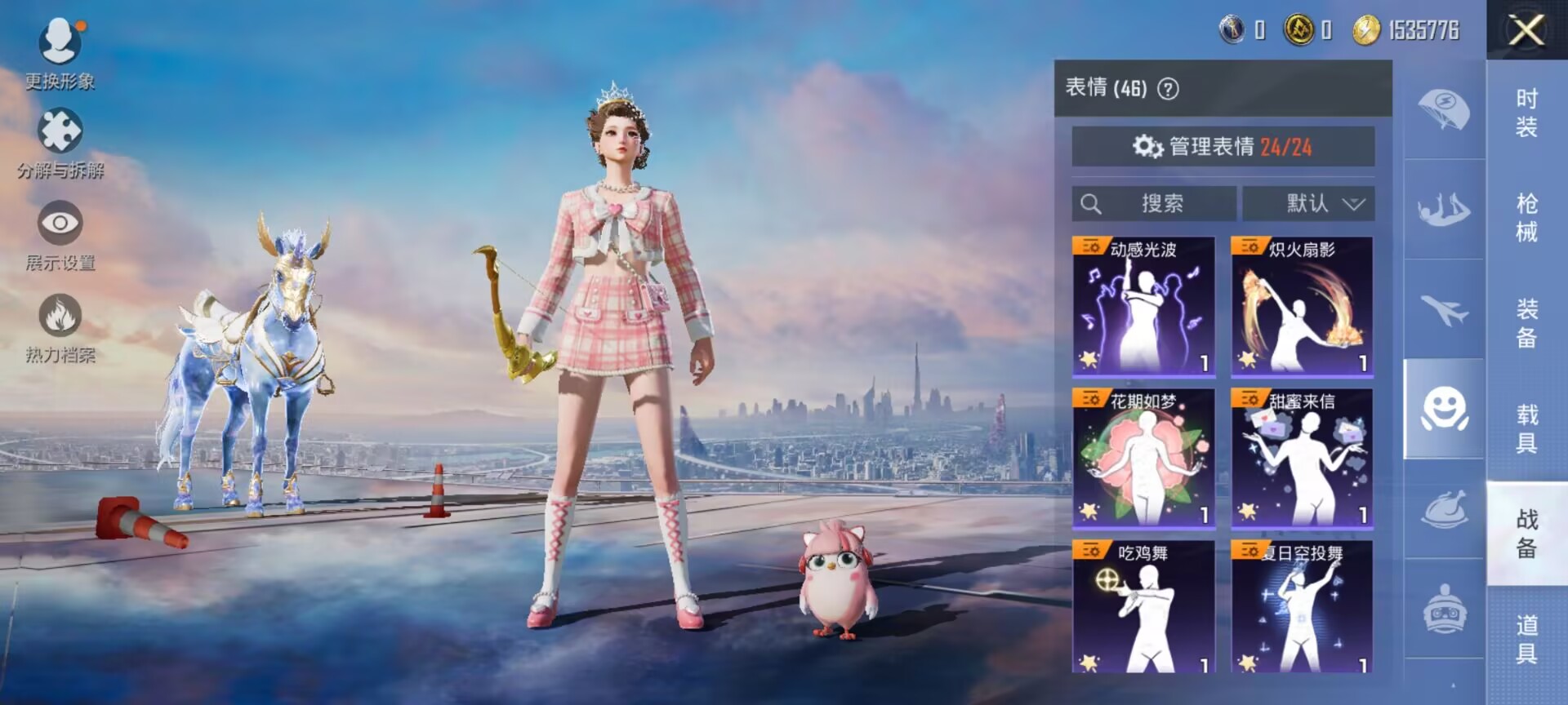 HPDN3271354和平精英账号详情图9 HPDN3271354和平精英账号详情图9